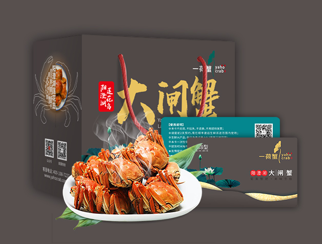 一荷蟹大闸蟹礼盒 1688型